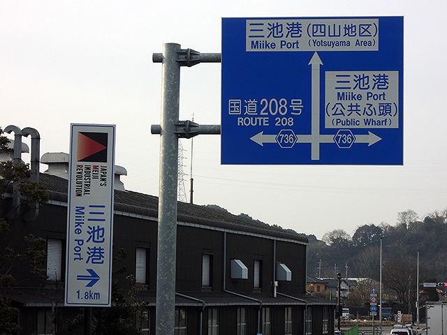道順 大牟田市三池港 海釣り 大きな船 幸龍丸